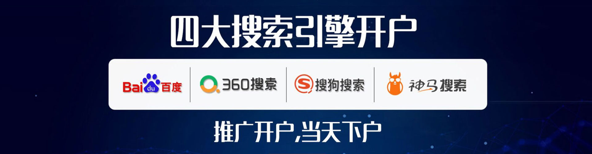 内江百度推广竞价